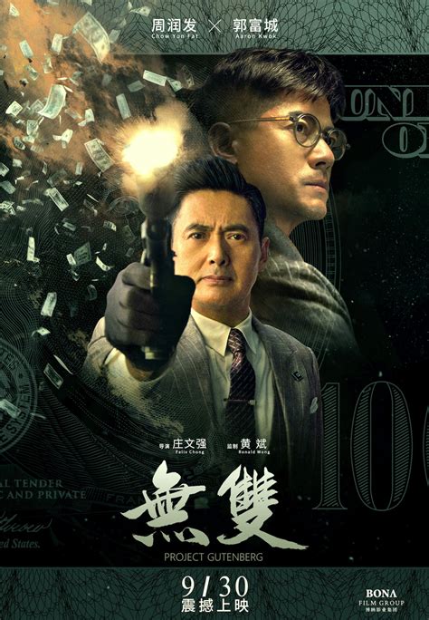 100 highest grossing movies in China :: Everything about cinema of Hong ...