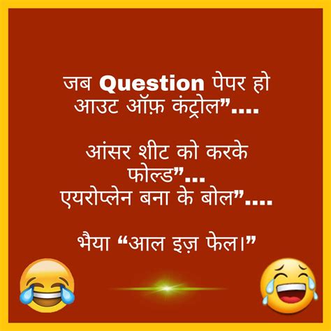 Very Funny Jokes Images In Hindi : Jokes Hindi Banta Santa Funny ...