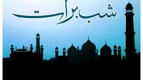 Shab-e-Barat 2024: Date, Significance, Importance of Laylat al-Baraat ...