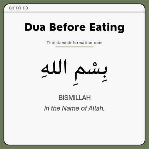 Dua Before And After Eating