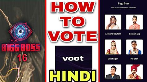 How To Vote Bigg Boss 16 Contestants On Voot App | Bigg Boss 16 Vote Kaise Kare - YouTube