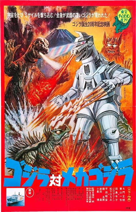 GODZILLA vs MECHAGODZILLA Movie Poster Gojira Japanese | eBay