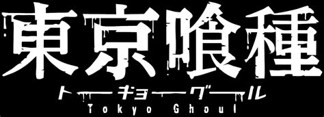 Tokyo Ghoul -- Logo Anime Decal – KyokoVinyl