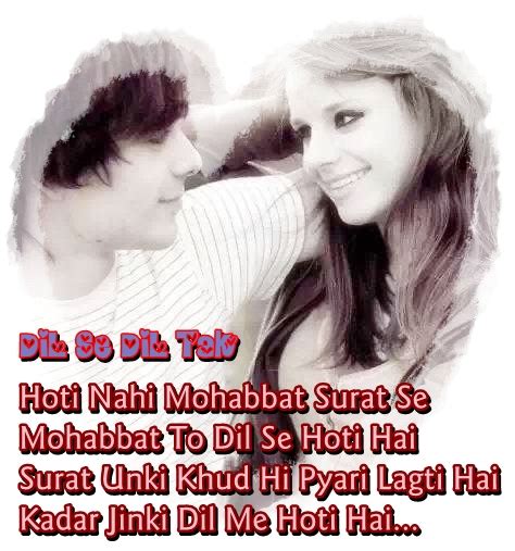 Picture shayari - DIL SE DIL TAK