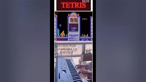 🕹 GAME BGM (1) TETRIS 테트리스 게임 음악 OST 10min. 연주/악보 music sheets - YouTube