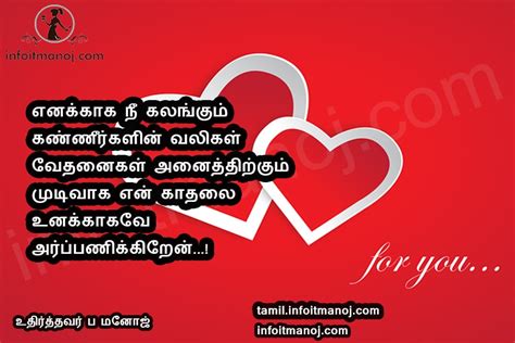 True Love Kavithaigal in Tamil Images, Pictures - Tamil Kavithaigal