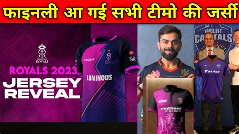 IPL 2023 Jersey Launch All Team | IPL 2023 New Jersey | IPL 2023 RCB Jersey | IPL 2023 CSK ...