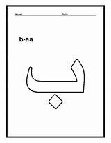 Arabic Alphabet Coloring Pages By Qetsy  TPT sketch template