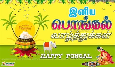 Ponkal Valthukkal-Latest Tamil Pongal Festival Wishes Quotes Greetings in Tamil ...