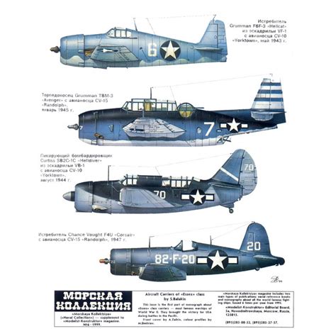 MKL-199906 Naval Collection 06/1999: WW2 US Navy Essex Class Aircraft ...