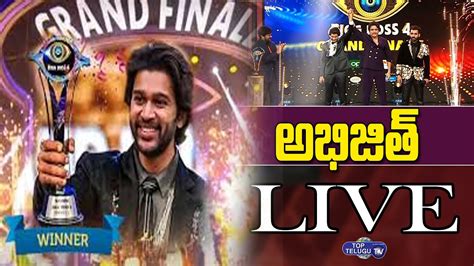 LIVE : Bigg Boss 4 Telugu Winner Abhijeet | #BBTeluguGrandFinale | Top ...