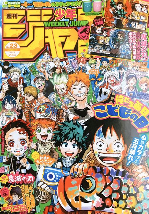 Weekly Shonen Jump 2020 issue #23 cover : r/OnePiece