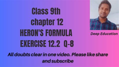 Class 9th chapter 12 Heron's Formula. | Exercise 12.2 || Question - 8 - YouTube