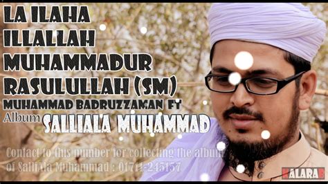 New Islamic Song 2017 | La Ilaha Illallah | Muhammad Badruzzaman | - YouTube