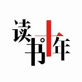 十年公开课第二期  排版、设计、审美，一小时教你从小白到入门 知乎 sketch template