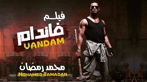 اخر فيلم محمد رمضان – ووردز