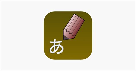 ‎Jisho Search App on the App Store