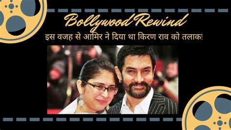 Aamir Khan Birthday Amir Khan divorce Kiran Rao after 15 years of ...