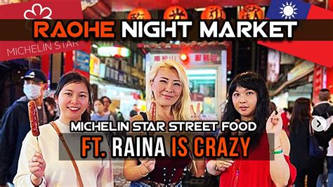 Raohe Night Market ft @RainaHuang Taiwan's Best Food Night Market - YouTube