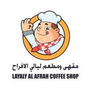 Layaly Alafrah Coffee Shop menu for delivery in Maqabah | Talabat