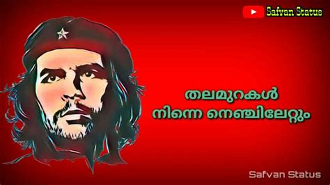 Cia Best Dialogue Lyrics Status [Cia Malayalam Movie] - YouTube