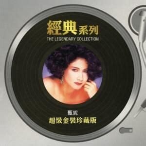 甄妮 (Jenny Tseng) Lyrics, Songs, and Albums | Genius