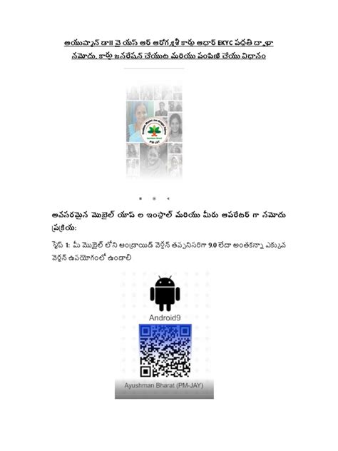 Manual for AB_PMJAY app usage for gneration of ABPMJAYCobranded card ...