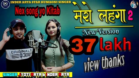 Kumaoni Song Mp3 Download