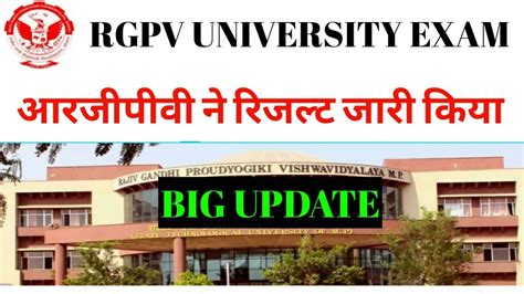 RGPV UNIVERSITY RESULT LATEST UPDATE - YouTube