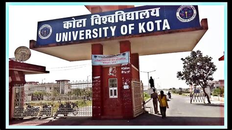 University of Kota ll Totally Campus Tour ll कोटा विश्वविद्यालय - YouTube