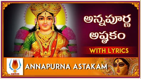 Annapurna Stotram | Annapurna Astakam | Devotional Song | UV Studios - YouTube