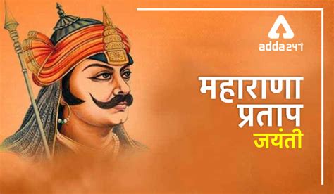 Maharana Pratap Jayanti 2022- Contribution and History.