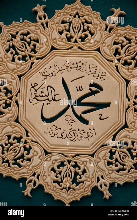 Arabic calligraphy name of Islam Prophet Mohammad, Peace be upon him ...