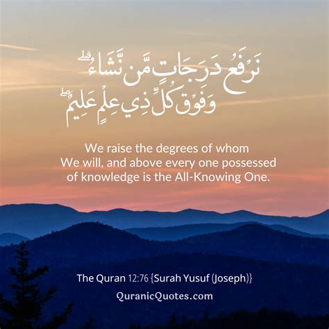 #329 The Quran 12:76 (Surah Yusuf) - Quranic Quotes