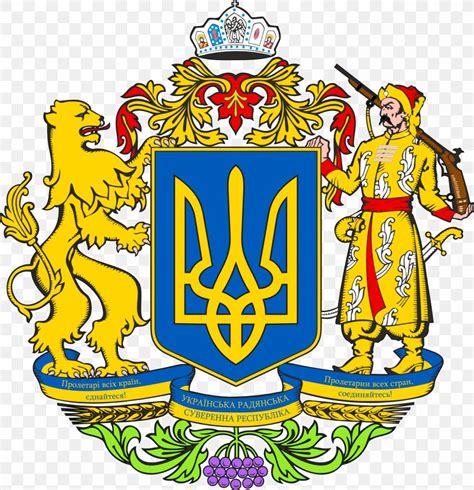 Ukrainian Soviet Socialist Republic Coat Of Arms Of Ukraine Ukrainian ...