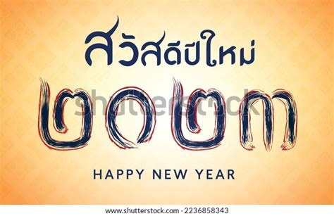 Thailand New Year 2023 Vector Image Stock Vector (Royalty Free ...