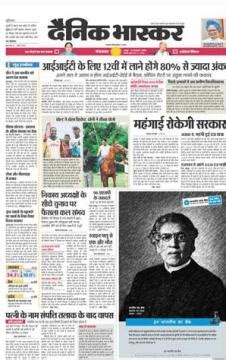 Dainik Bhaskar Epaper | Today's Hindi Daily | Bhaskar Online Newspaper