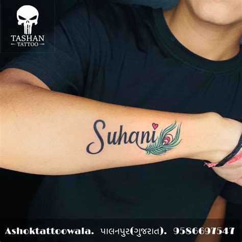 Suhani Name Tattoo | Name tattoo designs, Hand tattoos for guys, Tattoos