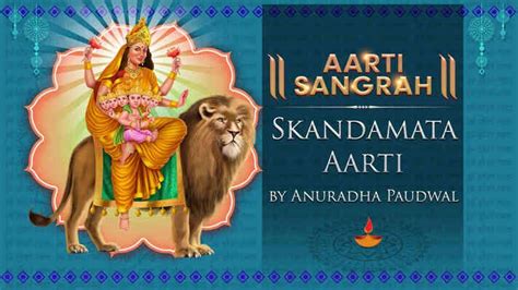 Watch Online Sanskrit Episode Skandamata Aarti - ShemarooMe