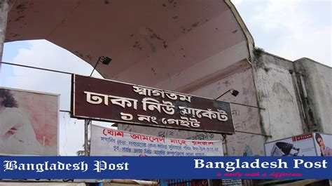 Dhaka New Market Off Day - Market Closed in Dhaka City - Bangladesh Post