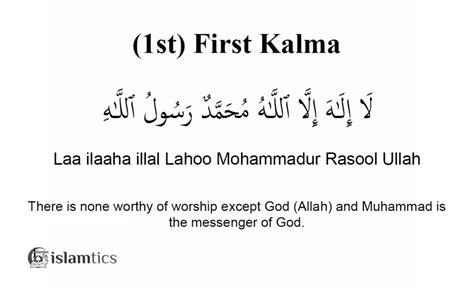 1st First Kalma -Tayyab- in English, Arabic, & Benefits | islamtics