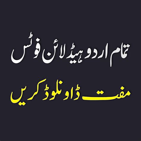 download urdu Headline fonts free - MTC TUTORIALS