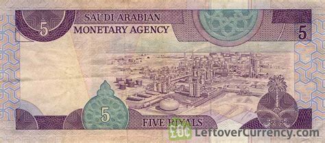 5 Saudi Riyals (1984 series) - Exchange yours for cash today