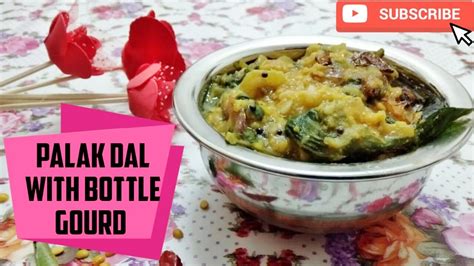 Palak Dal with Bottle Gourd/Sorakai Recipe with simple instructions - YouTube