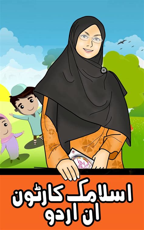 Islamic Cartoon In Urdu APK voor Android Download