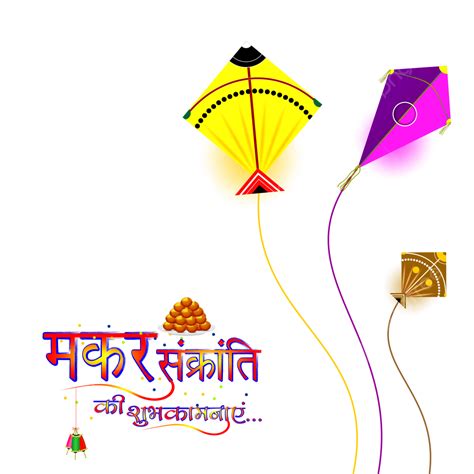 Happy Makar Sankranti PNG Image, Happy Makar Sankranti Flying Kites Illustration, Makar ...