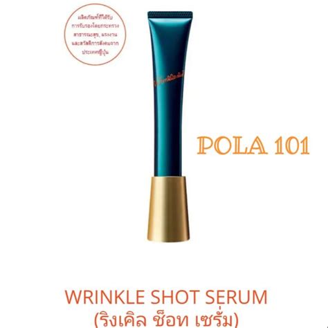 POLA Wrinkle Shot Serum - panuneewongwasuwanich - ThaiPick