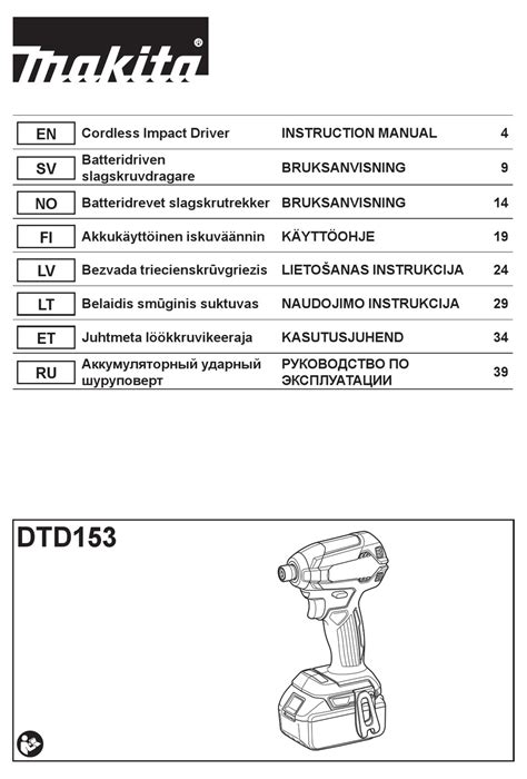 MAKITA DTD153RFE INSTRUCTION MANUAL Pdf Download | ManualsLib