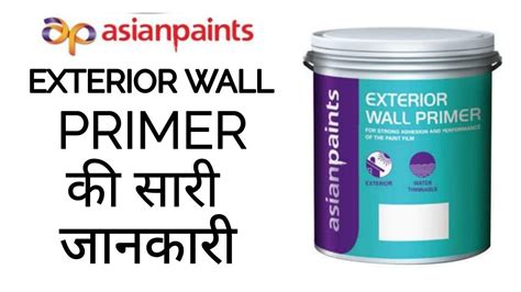 WALL PRIMER | EXTERIOR | ASIAN PAINTS - YouTube