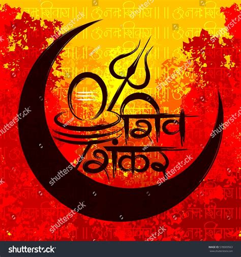 Ilustración del cartel de Lord Shiva: vector de stock (libre de regalías) 578909563 | Shutterstock